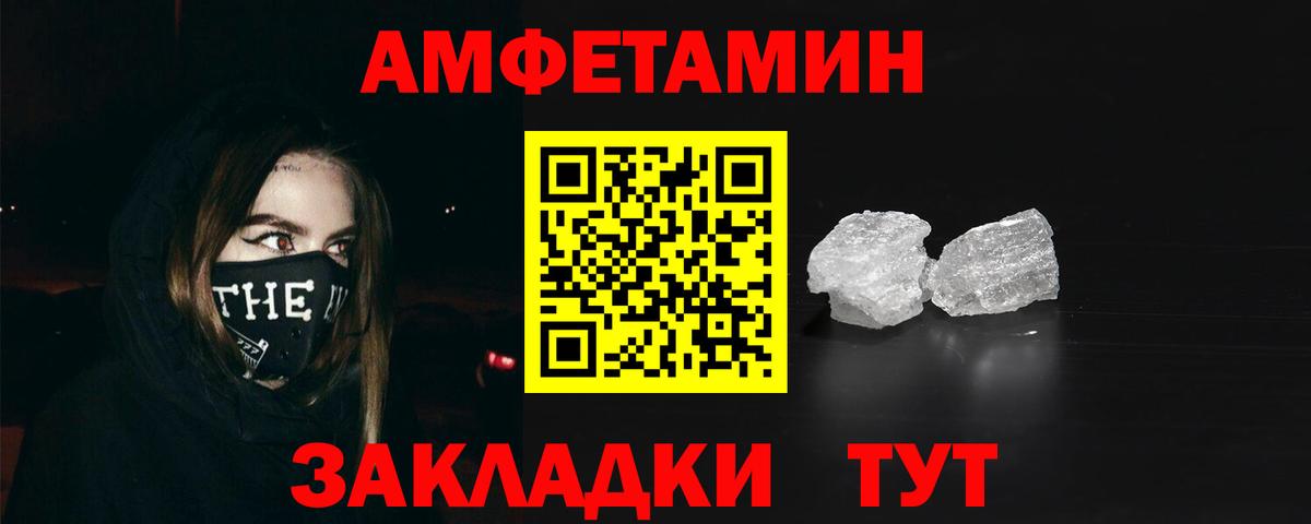 АМФЕТАМИН Premium Ступино