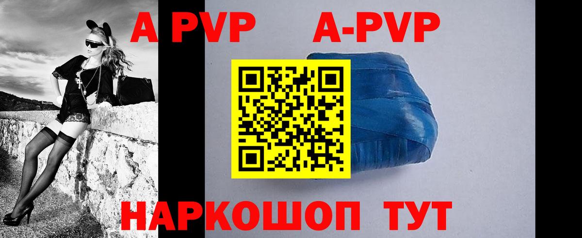 APVP VHQ Ступино