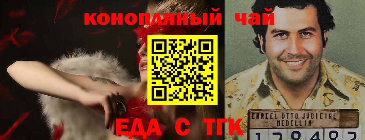 Cannafood марихуана Ступино