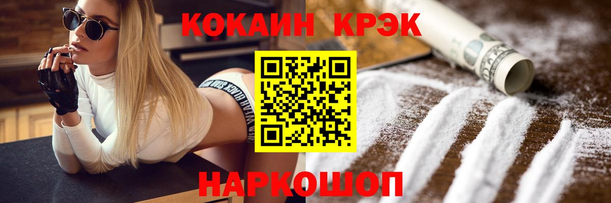 Cocaine Columbia  Кокаин Columbia  Вход с VPN  Кокаин  Ступино 