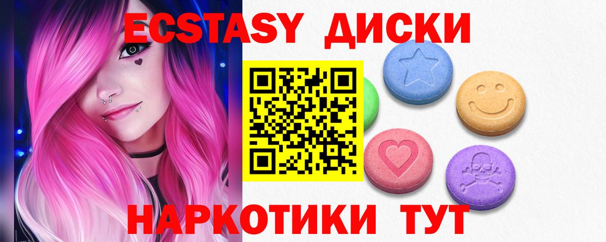 Экстази Дубай  Вход с VPN  мега рабочий сайт  Ступино  ЭКСТАЗИ 280мг  ЭКСТАЗИ 