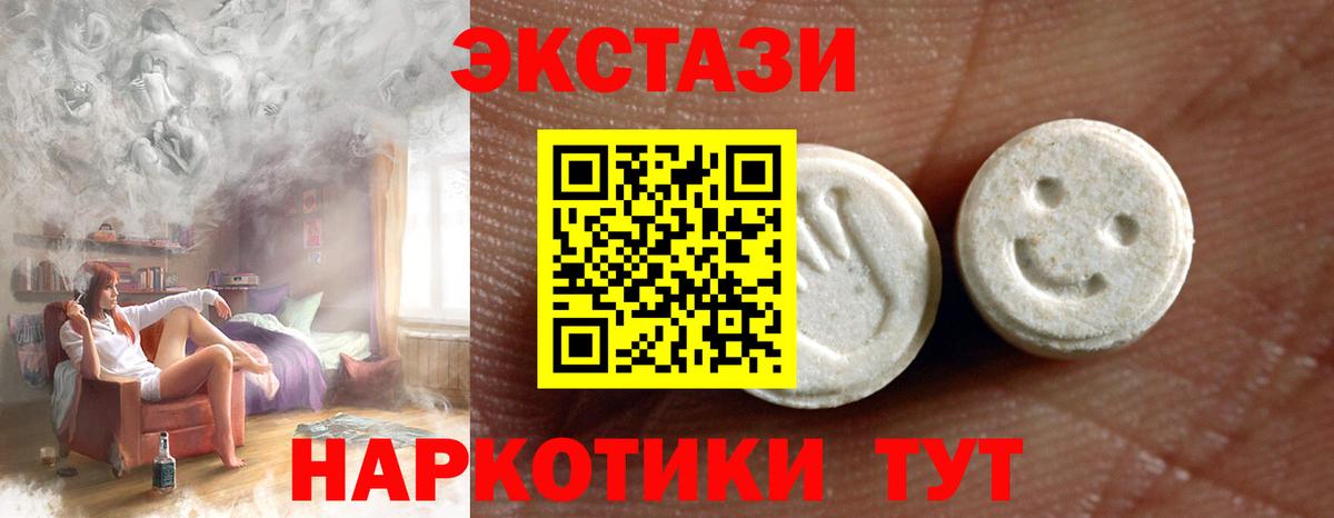 ЭКСТАЗИ диски Ступино