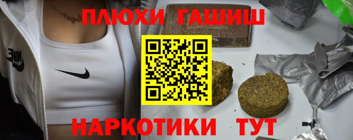 ГАШИШ ice o lator  Гашиш hashish  Вход с VPN  Ступино 