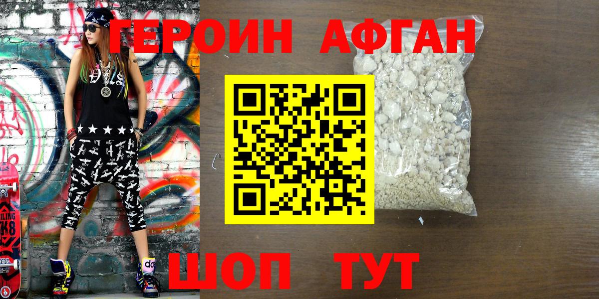 Ступино  ГЕРОИН VHQ  Вход с VPN 