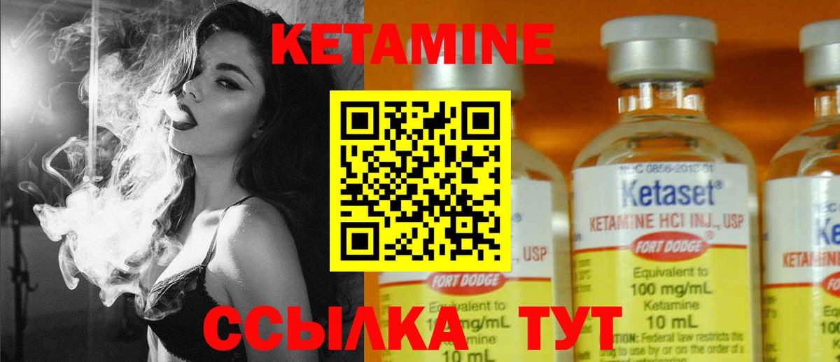 Ступино  КЕТАМИН VHQ  Вход с VPN 