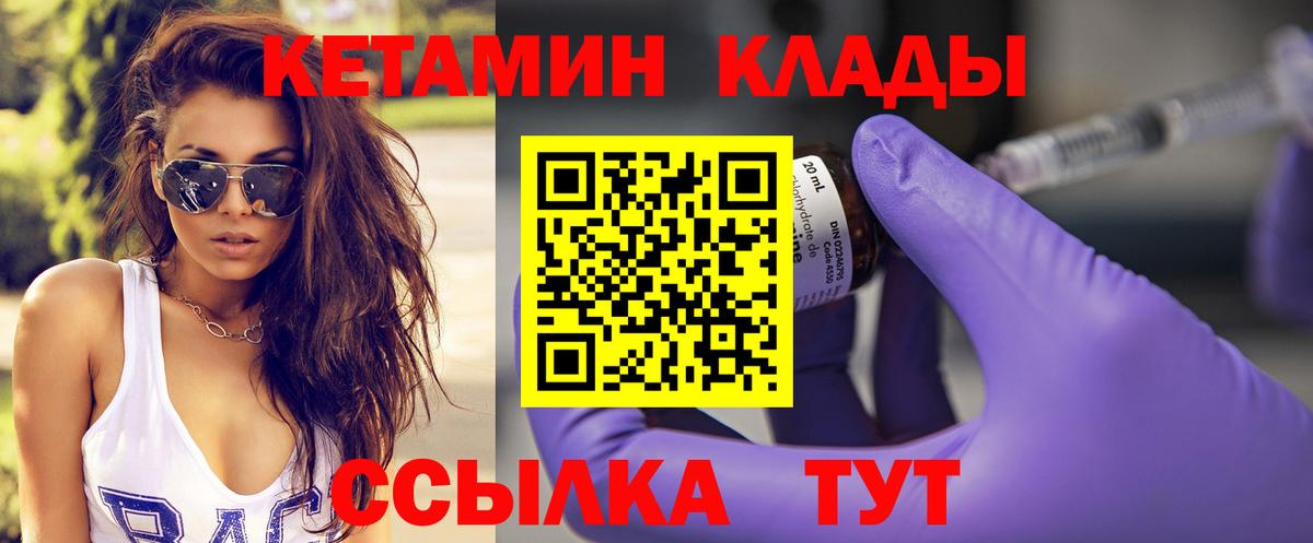 Кетамин VHQ Ступино