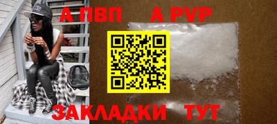 Альфа ПВП Малгобек
