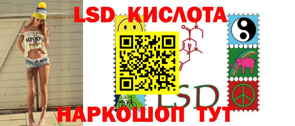 LSD-25 экстази ecstasy Ступино