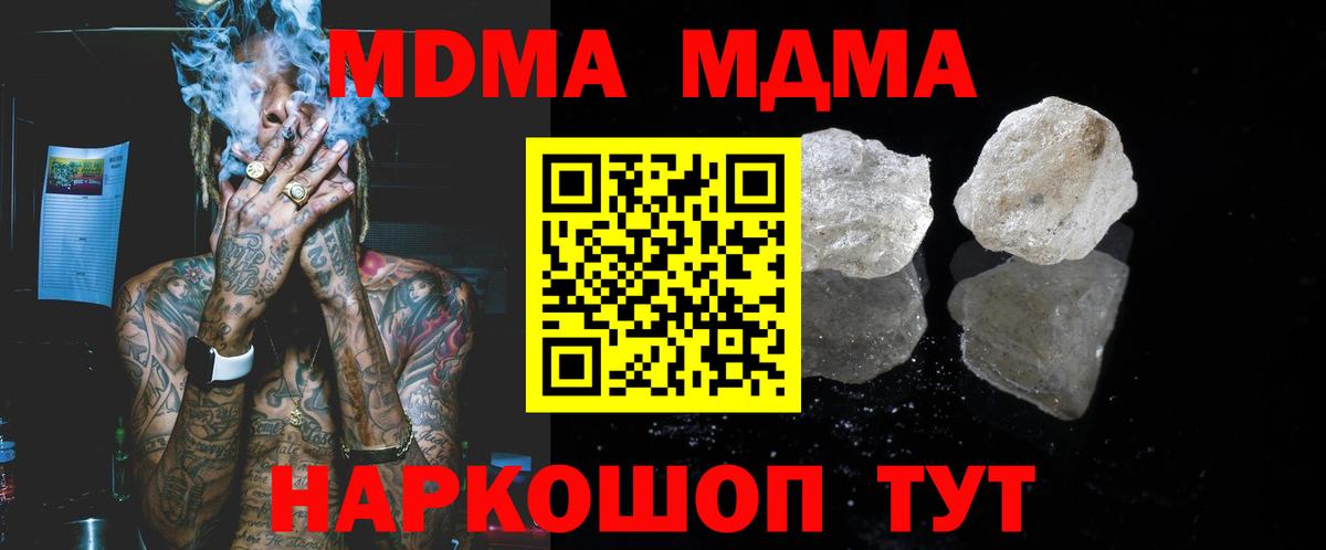 MDMA кристаллы  MDMA молли  Ступино  МДМА  Вход с VPN 
