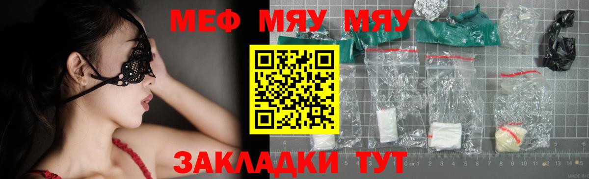 Мефедрон  Ступино
