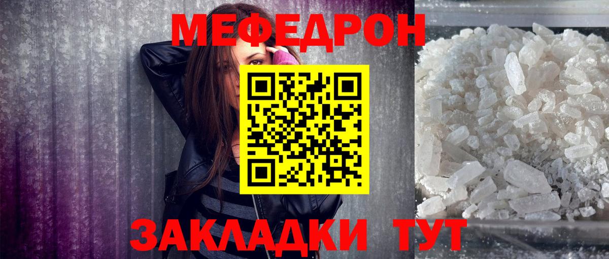 Ступино  Меф мука  Вход с VPN  Мефедрон мяу мяу 
