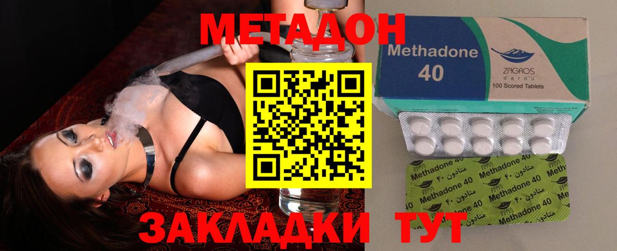 МЕТАДОН VHQ  Вход с VPN  МЕТАДОН VHQ  Ступино 