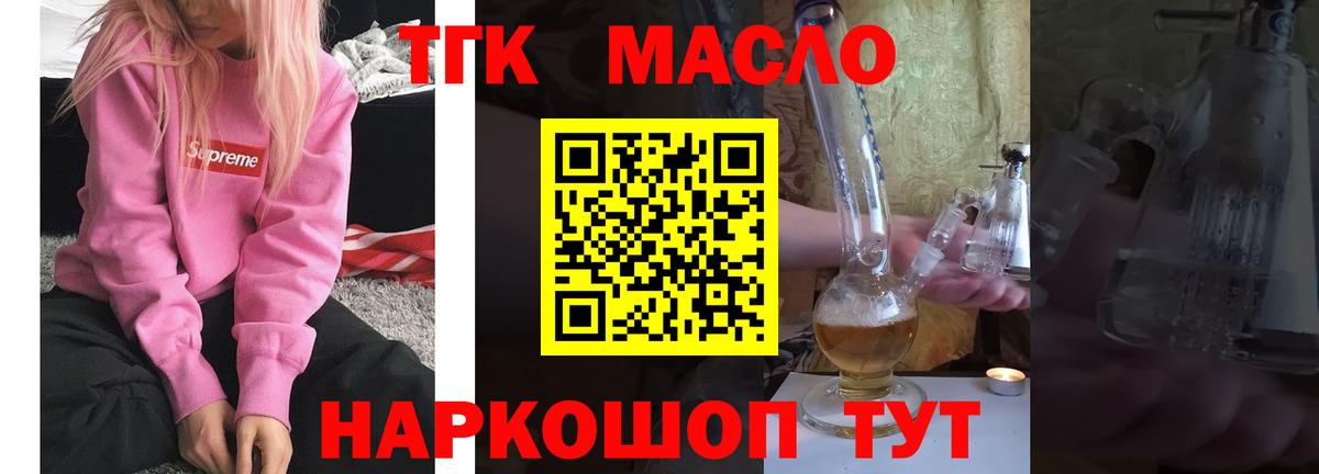 Дистиллят ТГК концентрат Ступино