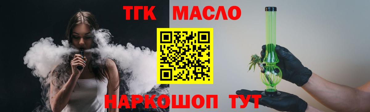 Ступино  ТГК жижа  Дистиллят ТГК концентрат    сайт  Вход с VPN 